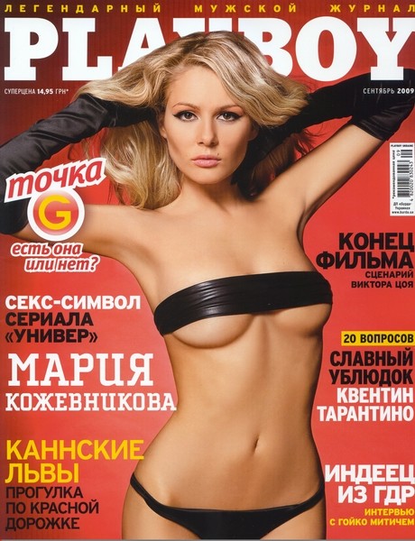 Playboy №9 (сентябрь 2009 / Украина) HQ