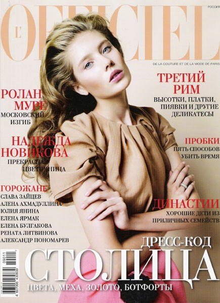 L'Officiel №11 (ноябрь 2009)