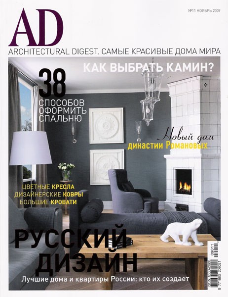 AD/Architectural Digest №11 (ноябрь 2009)