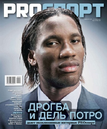 PROСПОРТ №23-24 (21 декабря 2009 - 24 января 2010)