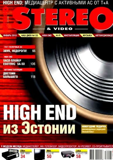 Stereo & Video №1 (январь 2010 / Россия)