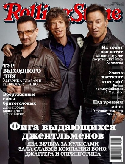 Rolling Stone №1 (январь 2010)