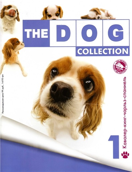 The DOG collection №1 (январь 2010)