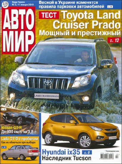 Автомир №3 (11 января 2010) HQ