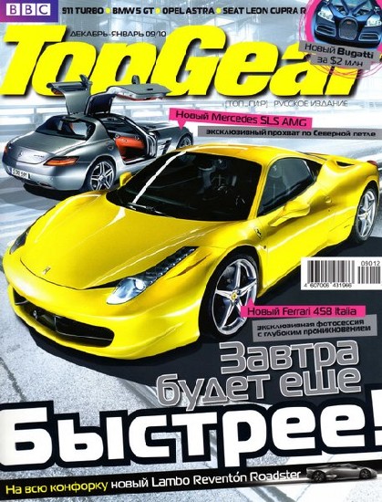 Top Gear №12-1 (декабрь 2009 - январь 2010)