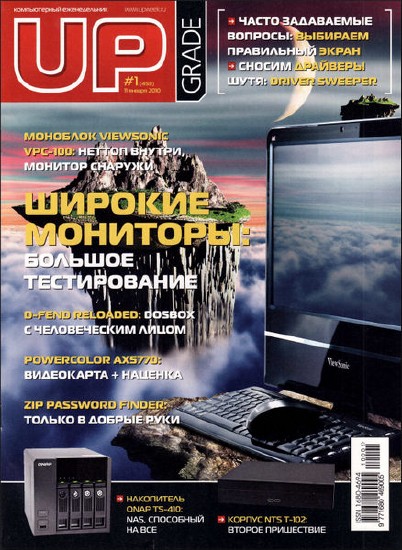 Upgrade №1 (453) январь 2010