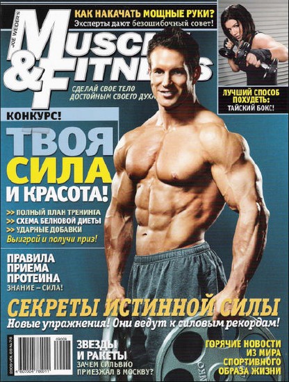 Muscle & Fitness №7-8 (декабрь 2009)